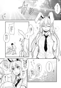 (C84) [110-GROOVE (Itou Yuuji)] Manatsu no Reisen-san (Touhou Project)