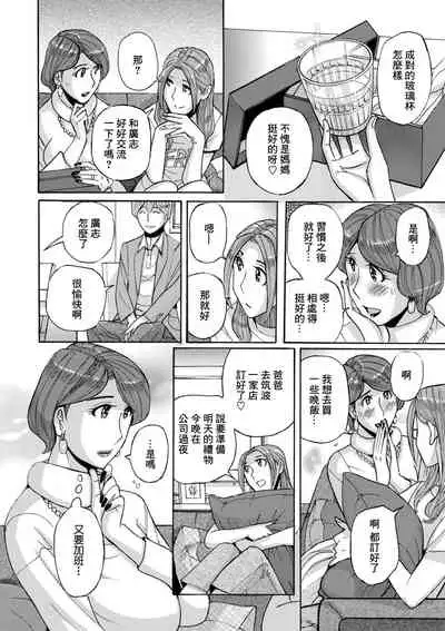 Nishida Ke no Himegoto Zenpen