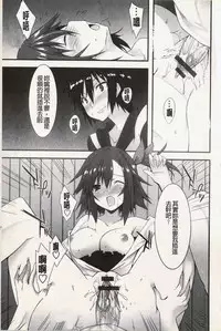 [Kusano Yuu] Hatsujyo Kanojyo [Chinese]