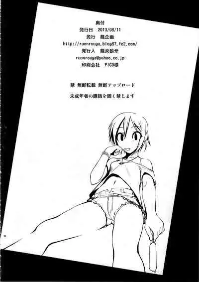 Anzengutsu o Haita Cinderella