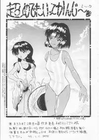 [Imanaga Satoshi] Iroiro Incest