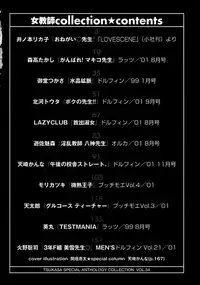 [Anthology] Onna Kyoushi Collection