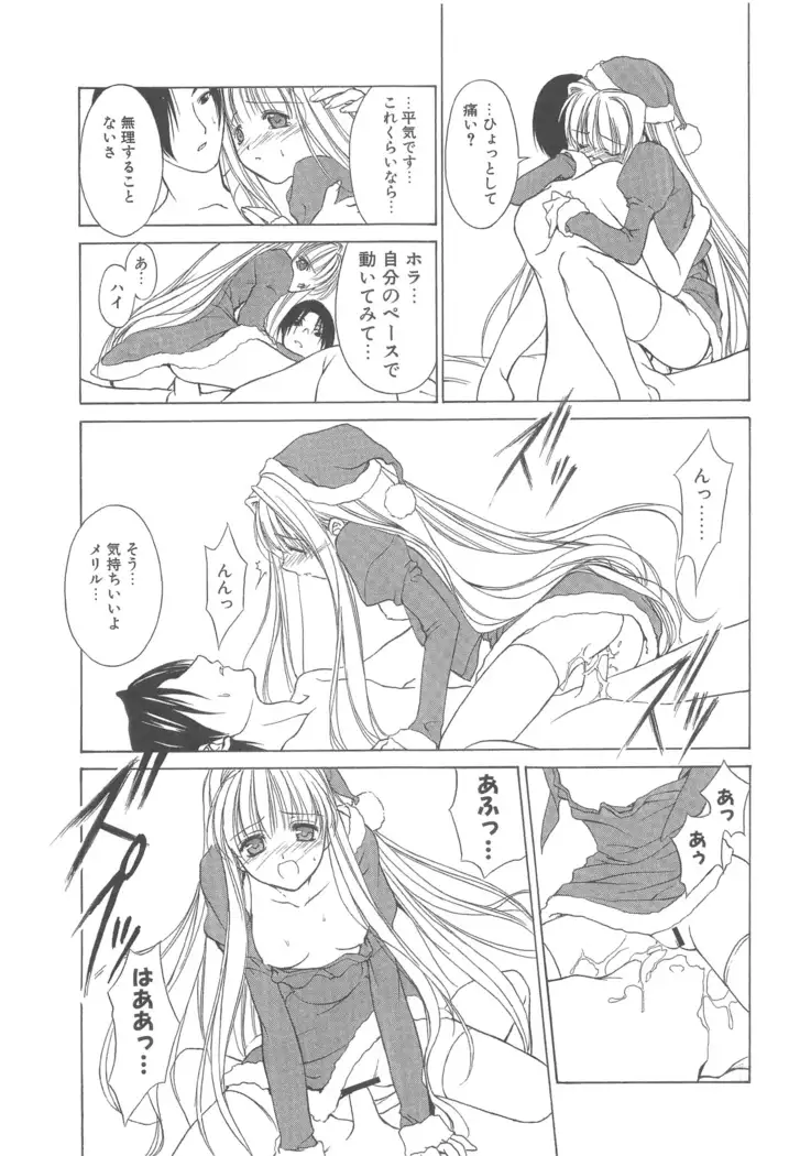 MUGENSAIKA II