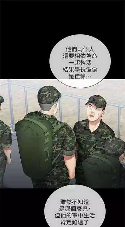 [週六] [大手 & 斑點] 妹妹的義務 1-31 官方中文（連載中）