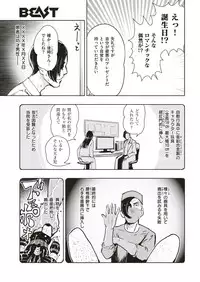 COMIC Kairakuten BEAST 2018-11 [Digital]