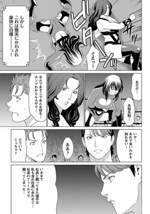 Bentenbashi Minamishouten Machi Joshi Puroresu Vol. 2