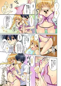 俺の姉貴は記憶喪失-セックスってなぁに？