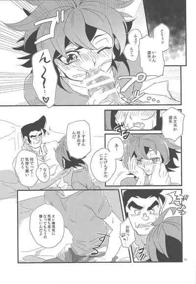 Gon Yuya Hajimete no Pendulum Synchro!!