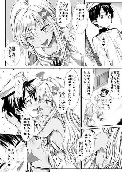 Aigan Teitoku e no Michi