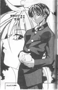 [Midoh Tsukasa] Class X [Chinese]