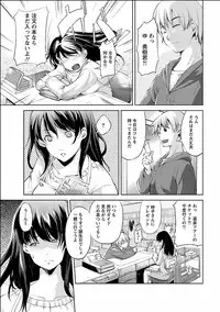 [Kawamura Tsukasa] Kinou no Watashi, Ashita no Watashi [Digital]