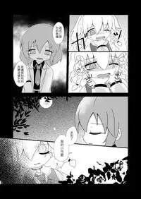 [MILKPOP (Rekishitai Hoonoji)] Rudy Liliy (Touhou Project) [Chinese] [LOK個人漢化] [Digital]