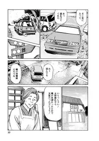 [Tomisawa Chinatsu, Hazuki Kaoru] Onegai Suppleman My Pure Lady 18 [Digital]