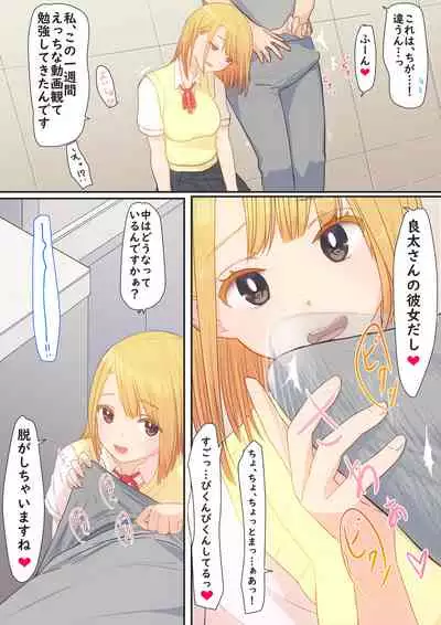 Boku no Kanojo wa Imouto no Shinyuu