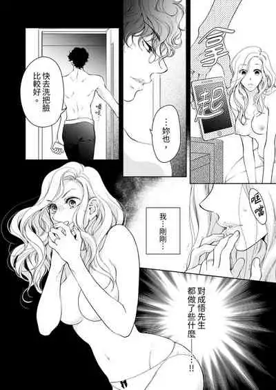 将妳的一切全部拥入怀中~交往0日、立刻结婚！？~ 01-23 Chinese [拾荒者汉化组]