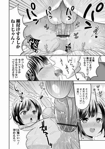 Otokonoko Kanojo - Otokonoko Sweetheart