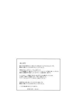 (C95) [Nechorapoddo (Nanpuu)] Yoidere Laffey (Azur Lane)