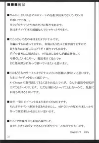 (C71) [INSERT (KEN)] Inbai Manya no Pafupafu Koya Seikatsu (Dragon Quest IV)