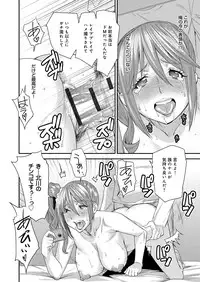 [Ooshima Ryou] Torikae Appli [Digital]