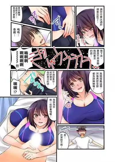 [桜咲ももこ,KEWS] Kanojo no Imoto | 女友之妹 Ch.1-2 [Chinese]