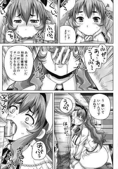 [Akigami Satoru] Choukyou→Kuppuku→Nikudorei