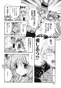 [Ryuga Syo] Ai o Kanjite