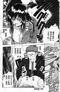 [Amano Youki] Momoiro Kakumei! [Chinese]