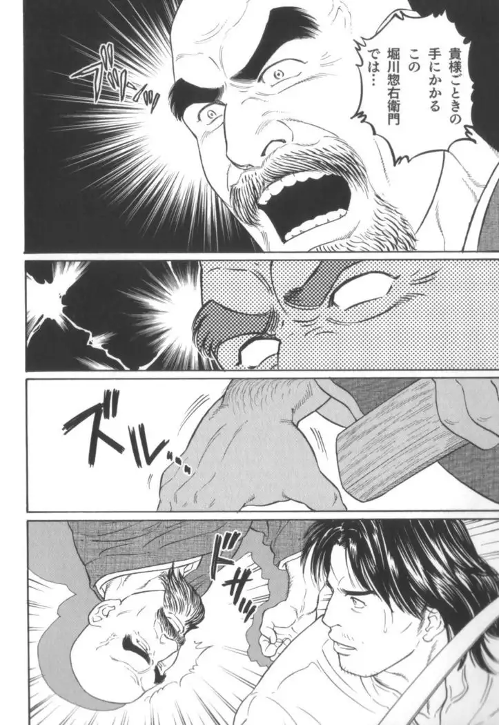 House of Brutes Vol 2