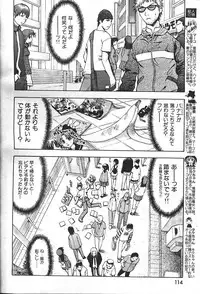 COMIC GEKIMAN 2000-07 Vol. 26 [Incomplete]