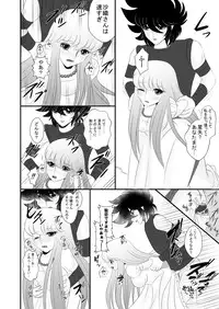 [Karin] MISSING YOU (Saint Seiya Omega)