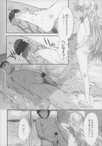 [Sasahara Yuuki] Shall We Game?