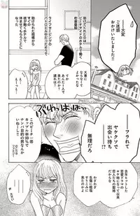 [akimoto nami] kuro joushi no ame to muchi