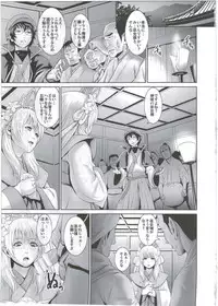 (COMIC1☆8) [Nantara Kantara (Shungiku Tenudon)] Shuuhaku no Miko (Toukiden)