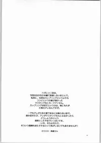 (C65) [Toko-ya (HEIZO, Kitoen)] Taisatyui (Fullmetal Alchemist)