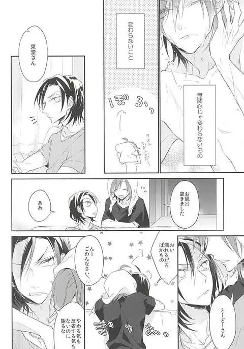 あなたと変わる世界