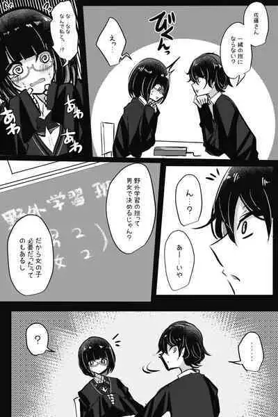 Mobuko-chan ga Ironna Hito to Ecchi Saserareru Hanashi