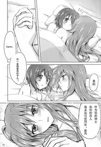 (C83) [Jagabata (Oimo)] My Prince (Mahou Shoujo Lyrical Nanoha) [Chinese] [加帕里汉化组]