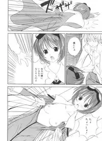 [Anthology] Welcome Island Vol.4 (Sister Princess)