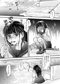 Boku no Kareshi wa Ika de Aru