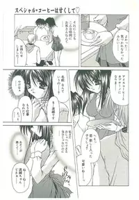 [Takanashi Miyara] Sokubaku no Kubikazari