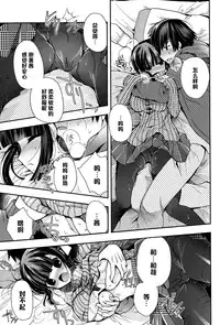 [Izumiya Otoha] Love Thermal 38.4 (COMIC Potpourri Club 2015-01) [Chinese] [黑条汉化]