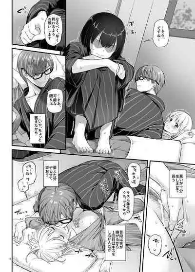 孕ませ屋3 DLO-22