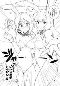 (COMIC1☆6) [Maruarai (Arai Kazuki)] RE START (THE IDOLM@STER)