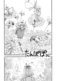 [Nyan Nyan Nyan! (Ogawa Hidari)] Tanpopo-san [Digital]