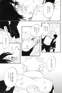 [10-Rankai (Emi)] Hakumei no kyouki by 10-Rankai (Naruto)