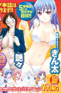 Comic Men's Young 2008-04