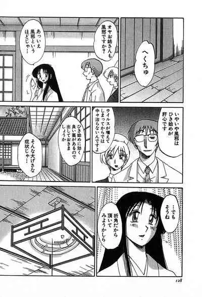 [Tsuyatsuya] Kasumi no Mori 2