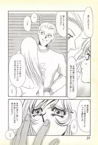 [Umino Yayoi] Chigyaku no Heya - A Shameful Punishment Room