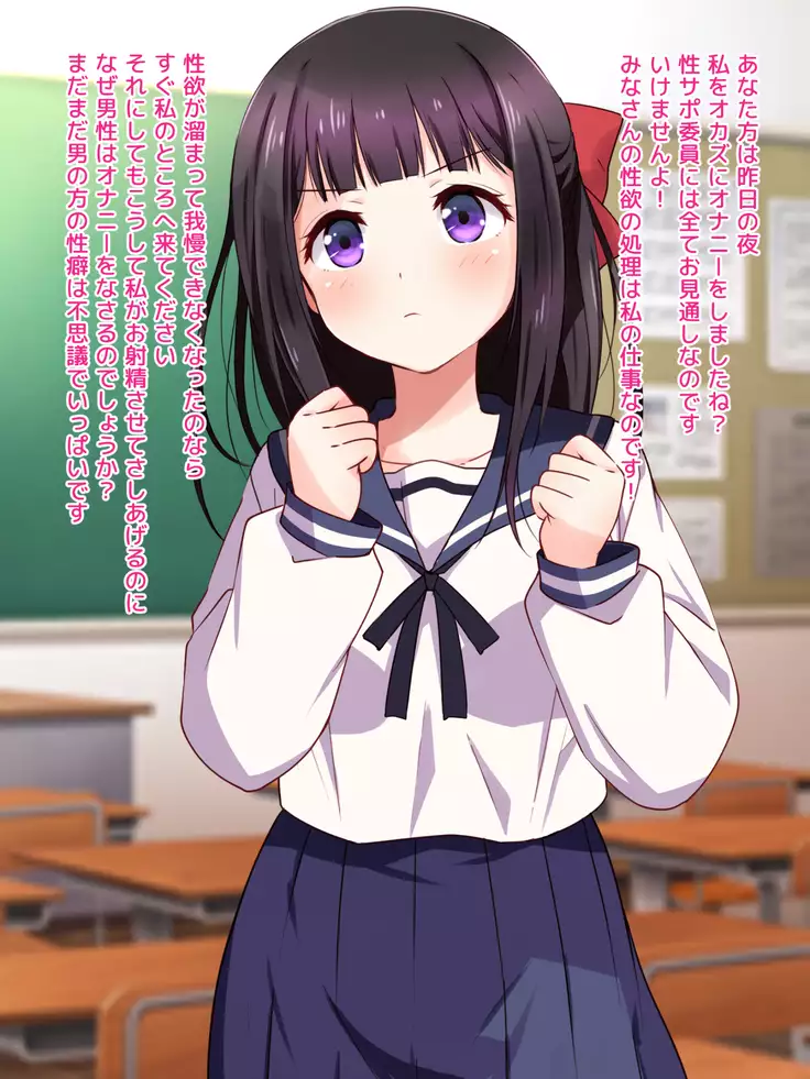 Ojou-sama ga Class Zenin no Seiyoku Shori Ganbarimasu!