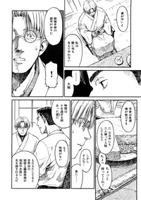 [Naruco Hanaharu] Shoujo Material [Decensored]